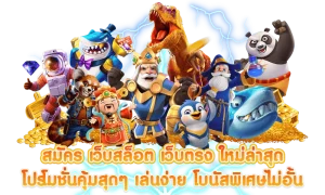 เว็บตรงjaideeplus